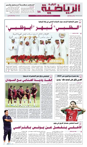 Cover of Al Raya Sport