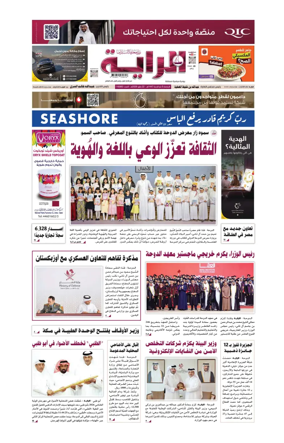 Cover of Al Raya