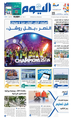 Cover of Alyaum