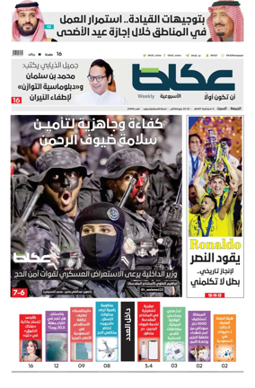 Cover of Okaz