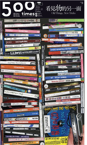 Cover of 500 Times