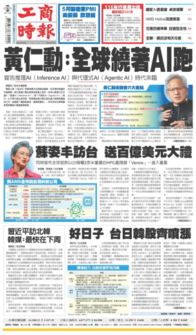 Cover of Commercial Times