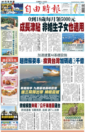 Cover of Liberty Times