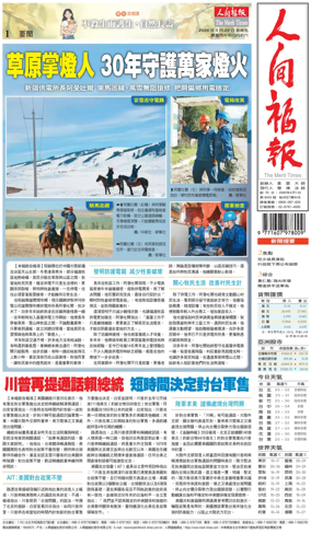 Cover of The Merit Times