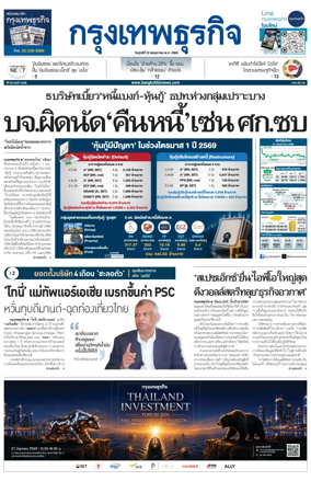 Cover of Krungthep Turakij