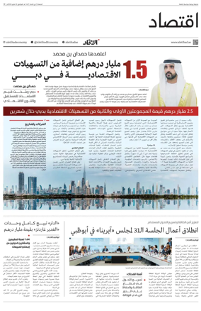 Cover of Economy