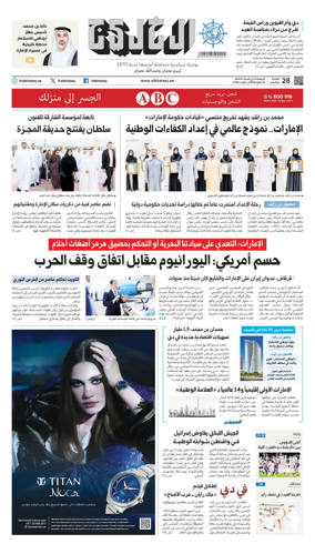 Cover of Al Khaleej