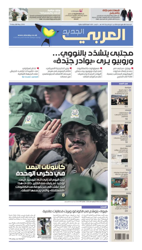 Cover of Al Araby Al Jadeed