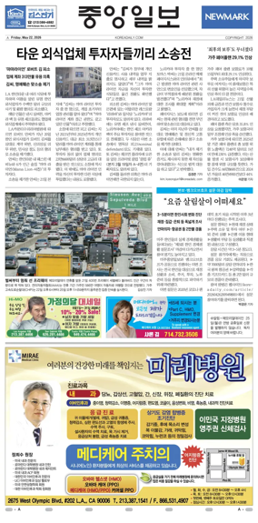 Cover of The Korea Daily