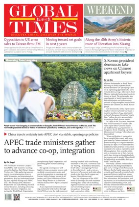 Cover of Global Times - Weekend
