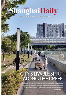 Cover of Shanghai Daily