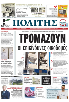 Cover of Politis