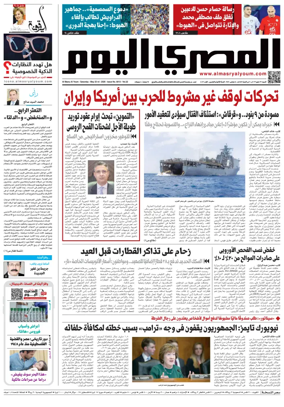 Cover of Al Masry Al Youm