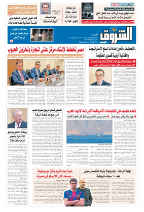 Cover of Shorouk