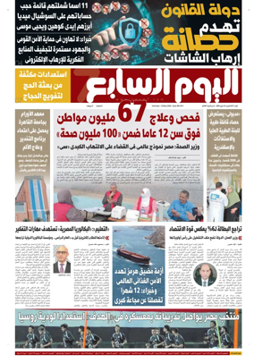 Cover of Youm7