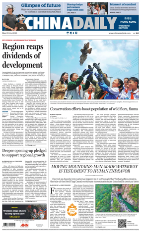 Cover of China Daily (Hong Kong)