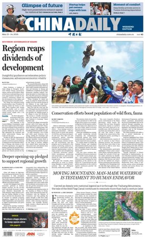 Cover of China Daily