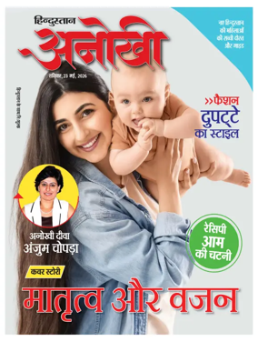 Cover of Anokhi