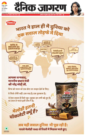 Cover of Dainik Jagran - Gorakhpur
