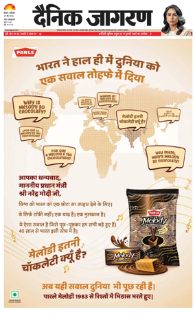 Cover of Dainik Jagran Hisar