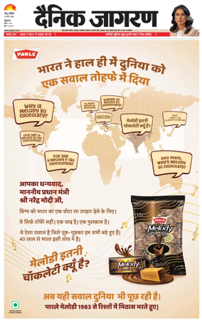 Cover of Dainik Jagran - Jammu