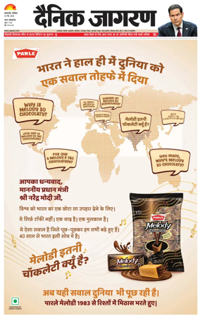 Cover of Dainik Jagran - Varanasi