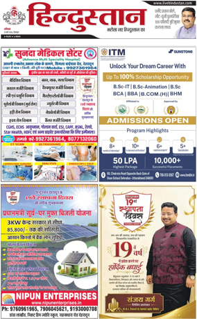 Cover of HH Dehradoon