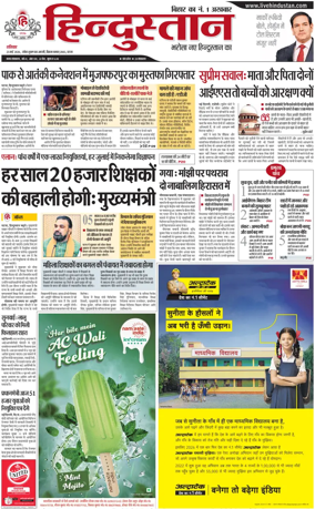 Cover of HH Gaya