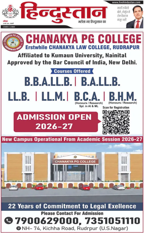 Cover of HH Haldwani