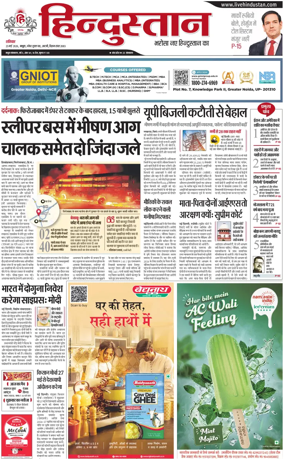 Cover of HH Mathura