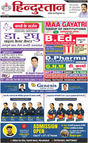Cover of HH Moradabad