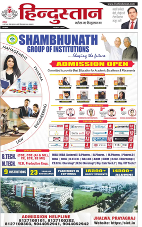 Cover of Hindustan (Allahabad)