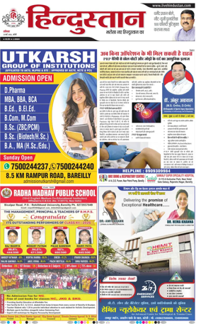 Cover of Hindustan (Bareilly)