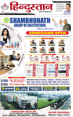 Cover of Hindustan (Gorakhpur)