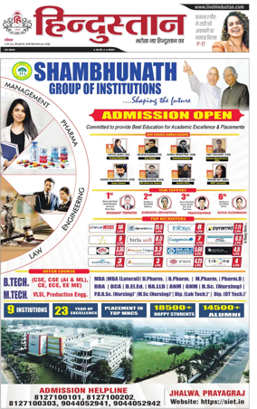 Cover of Hindustan (Kanpur)