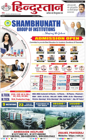 Cover of Hindustan Lucknow ST (Hindi)