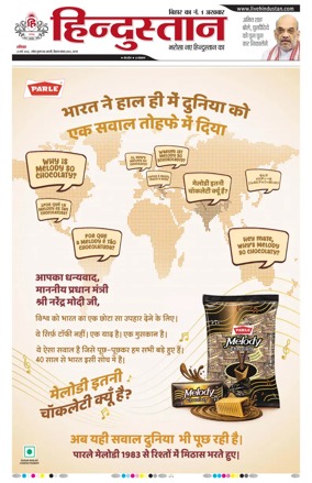Cover of Hindustan Patna ST (Hindi)
