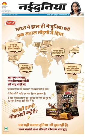 Cover of Nai Dunia - Bilaspur