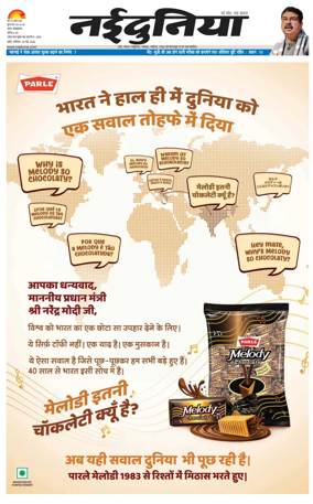 Cover of Nai Dunia - Indore