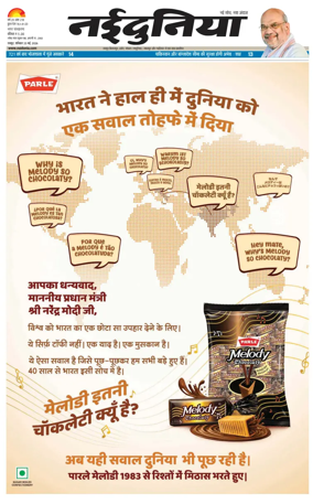 Cover of Nai Dunia - Raipur