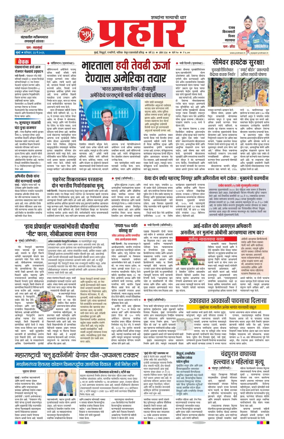 Cover of Prahaar