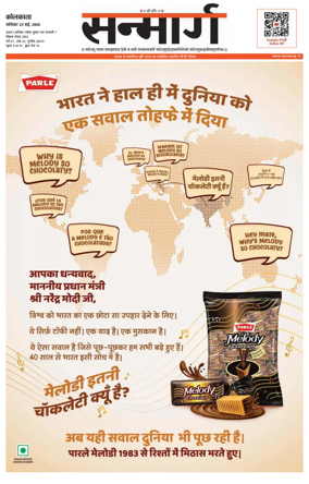 Cover of Sanmarg