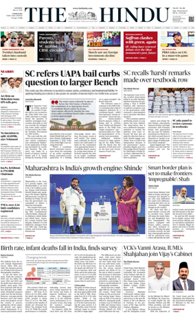 Cover of The Hindu (Erode)