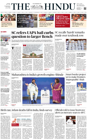Cover of The Hindu (Visakhapatnam)