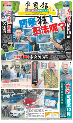 Cover of China Press