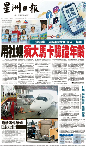 Cover of Sin Chew Daily - Melaka Edition