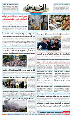 Cover of Al-Quds