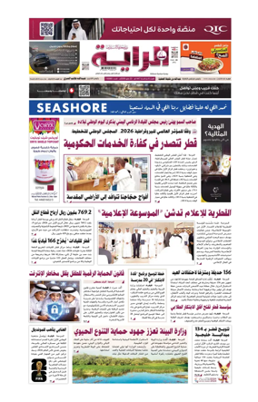 Cover of Al Raya