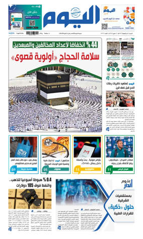 Cover of Alyaum