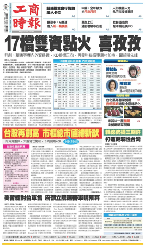 Cover of Commercial Times